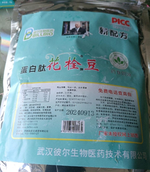 蛋白肽花栓豆