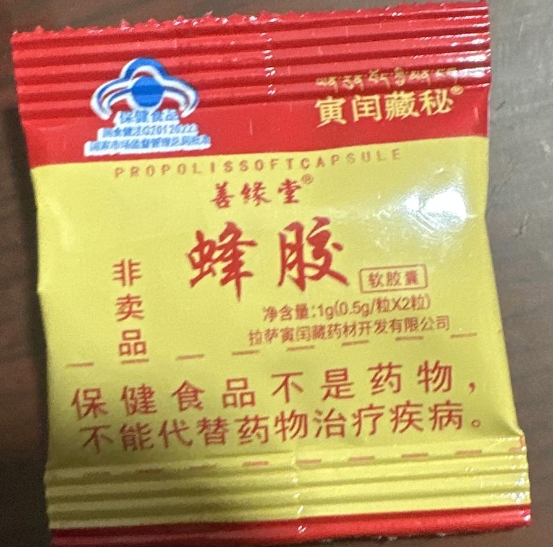 寅闰藏秘善缘堂蜂胶软胶囊