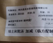 臻贵堂中医诊所的培土和胃汤是真有用么？