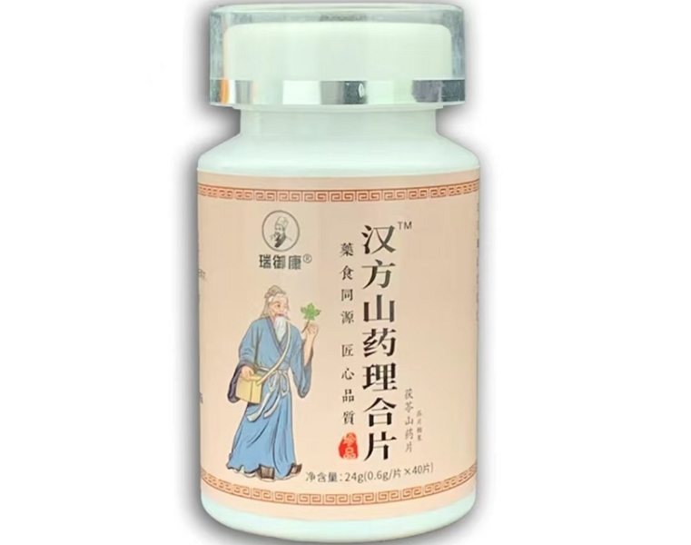 汉方山药理合片