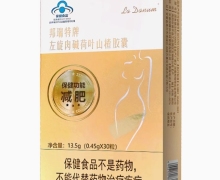 La Danum邦瑞特牌左旋肉碱荷叶山楂胶囊价格对比