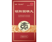 通御中医世家锁阳固精丸价格对比 60g