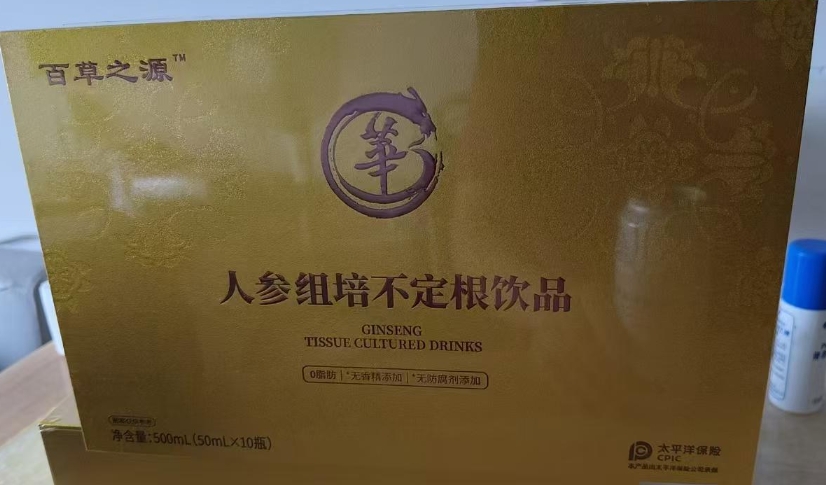 百草之源人参组培不定根饮品