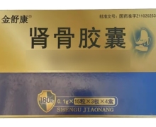 修正肾骨胶囊价格对比 4盒