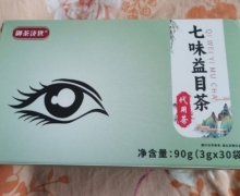 七味益目茶(御茶济世)怎么样？