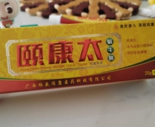 颐康太蜗牛酶抑菌乳膏有什么作用？