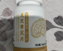 灵芝黄芪片价格对比 康恩萃