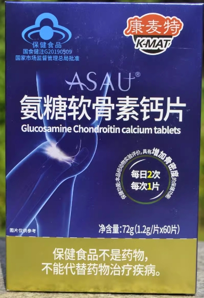 ASAU®氨糖软骨素钙片