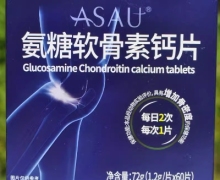 ASAU氨糖软骨素钙片价格对比 60片 康麦特