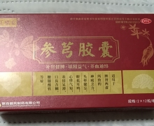 参芎胶囊价格对比 正络安