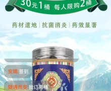 消炎大王是真药吗？