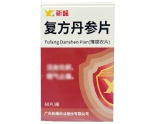 新峰复方丹参片(薄膜衣片)价格对比 60片