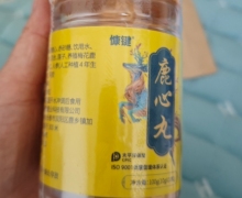 慷键鹿心丸治疗什么？是什么产品？