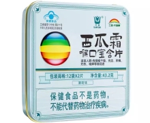 三金西瓜霜喉口宝含片价格对比 薄荷味 24片