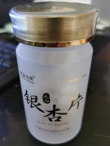 申道岐黄太白银杏片