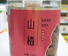 九州天润山楂价格对比 100g 趁鲜