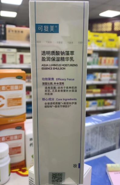 透明质酸钠藻萃盈润保湿精华乳