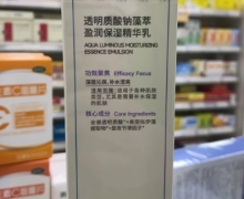 透明质酸钠藻萃盈润保湿精华乳价格对比 可复美