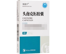 特普宁头孢克肟胶囊价格对比 6粒 成都倍特