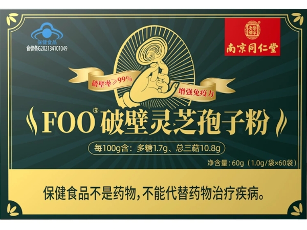 FOO®破壁灵芝孢子粉