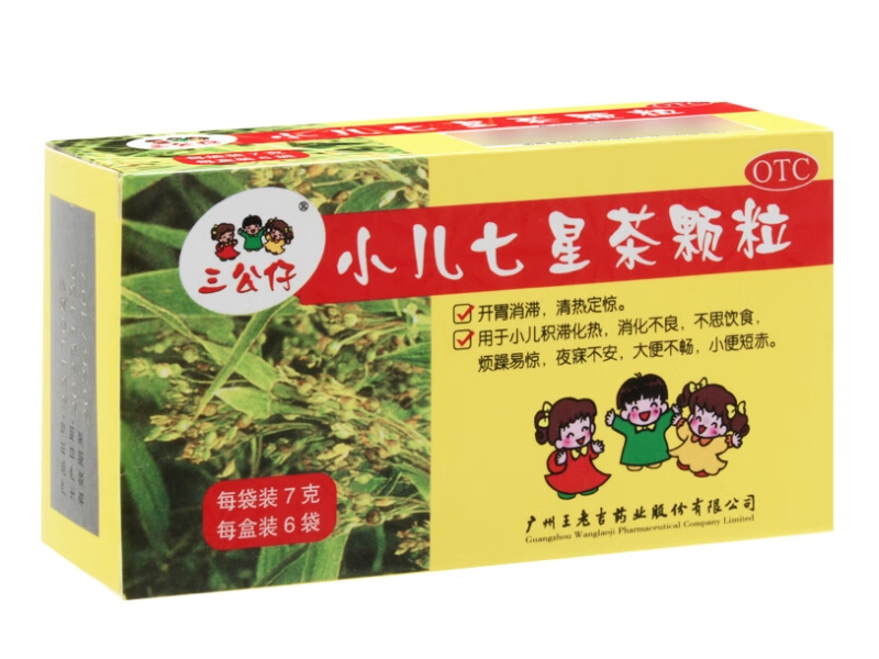 小儿七星茶颗粒