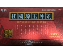 桂圆琼玉冲剂价格对比 10g*30块