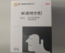 米诺地尔酊价格对比 60ml(5%) 厦门美商医药