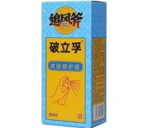 破立孚皮肤修护液价格对比 追风斧