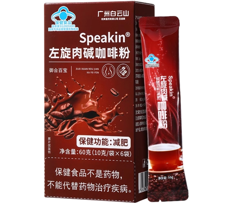 Speakin®左旋肉碱咖啡粉