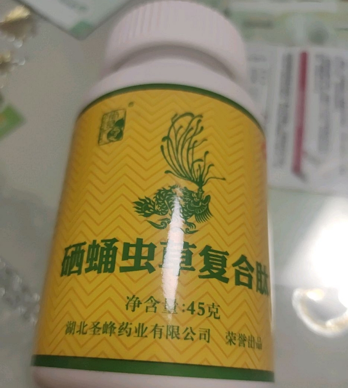 硒蛹虫草复合肽