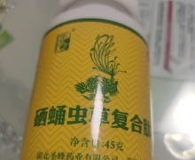 硒蛹虫草复合肽价格对比 尚灵