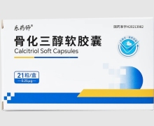 乐药师骨化三醇软胶囊价格对比 21粒