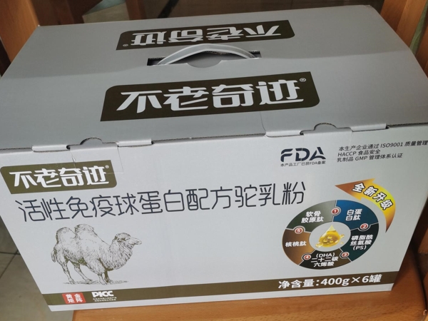 活性免疫球蛋白配方驼乳粉