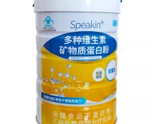 Speakin®多种维生素矿物质蛋白粉价格对比 鑫玺