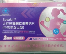 鑫玺Speakin大豆异黄酮软骨素钙片(中老年女士型)价格对比