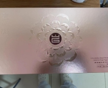 林源春护颜小分子液怎么样？