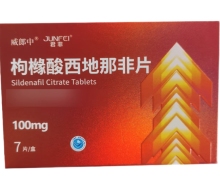 威郎中枸橼酸西地那非片价格对比 100mg*7片