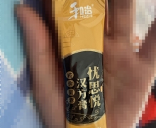 忧思悦汉方膏怎么样？价格多少？和治