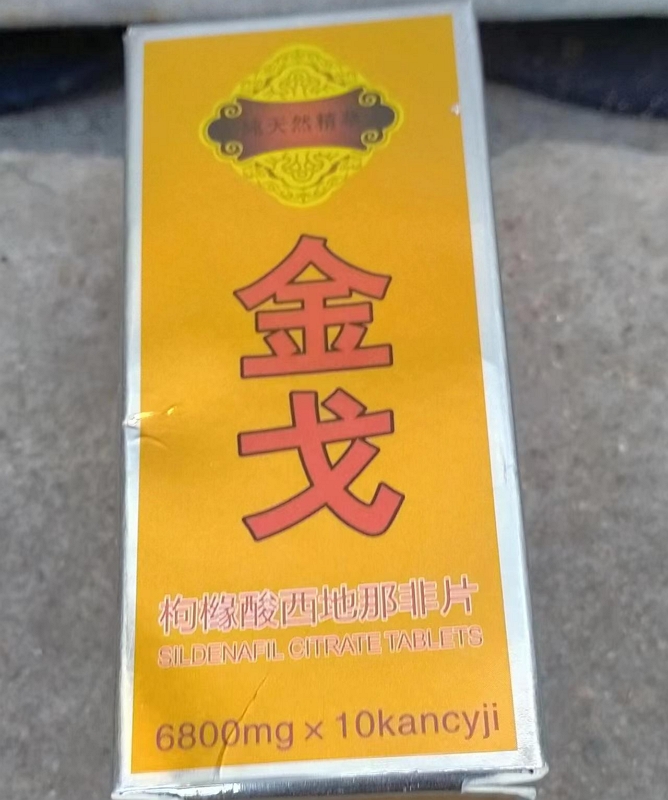 金戈枸橼酸西地那非片