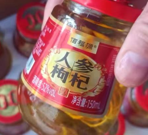 佰福源人参枸杞酒