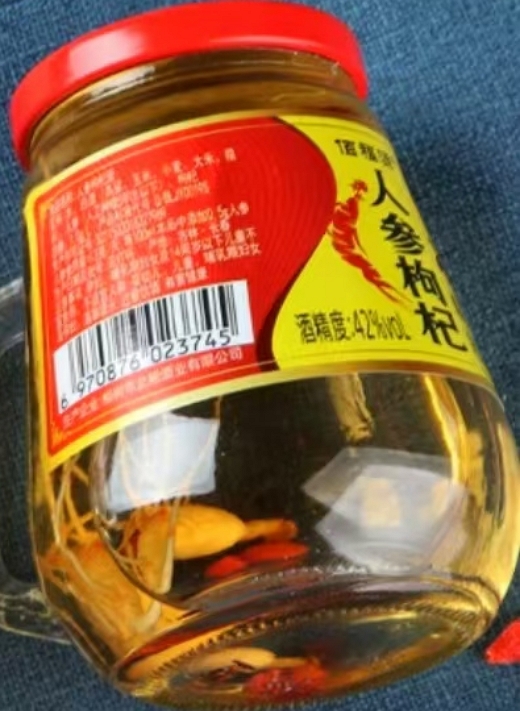 佰福源人参枸杞酒