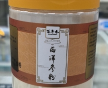 百年禾西洋参粉价格对比 120g