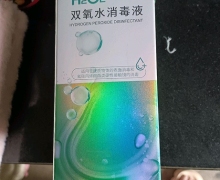 镜特舒双氧水消毒液价格对比 360ml