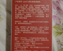 gzdili瓷肌修颜透嫩乳是真的吗？