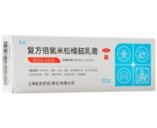 复方倍氯米松樟脑乳膏价格对比 30g 延好