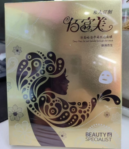 BEAUTY SPECIALIST深层皓洁净满丝透面膜