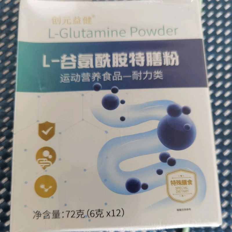 L-谷氨酰胶特膳粉