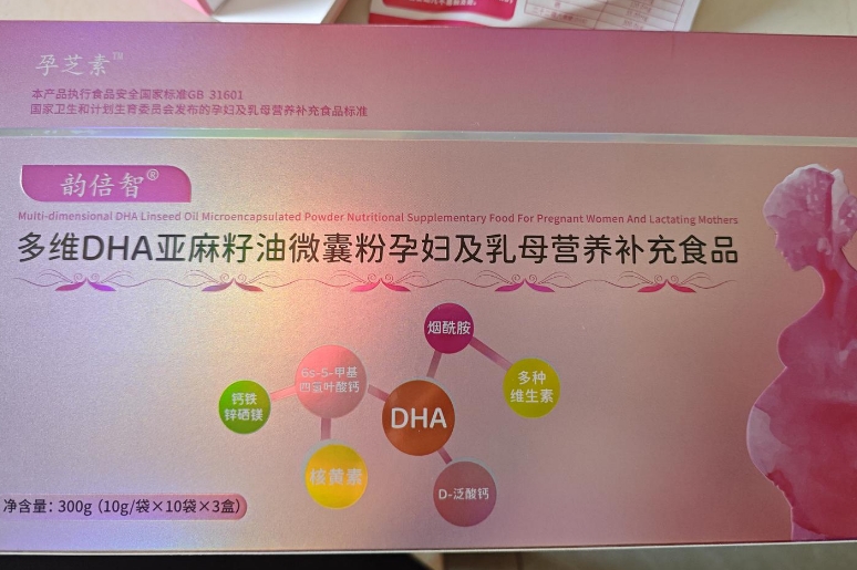 孕芝素韵倍智多维DHA亚麻籽油微囊粉孕妇及乳母营养补充食品