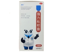 先大强力枇杷露价格对比 125ml