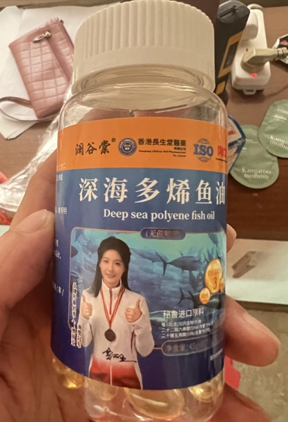 深海多烯鱼油